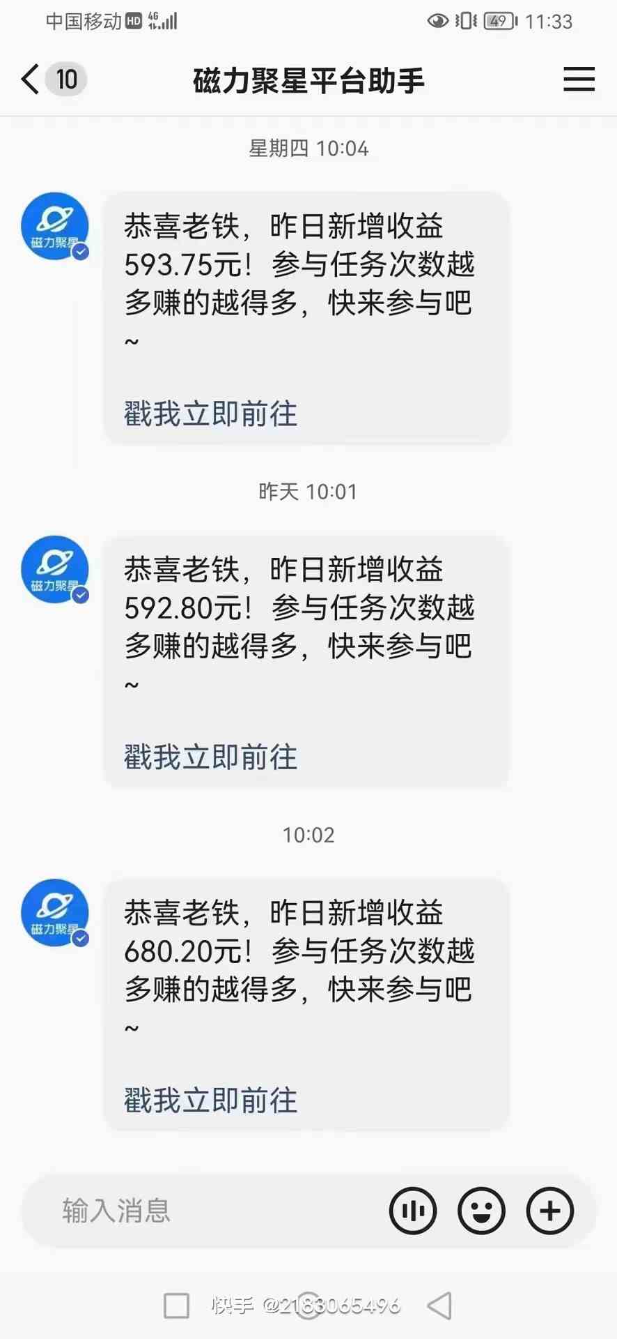 快手撸磁力进阶版全自动玩法 5.0矩阵操单日轻松收益500+， 可个人操作…插图1