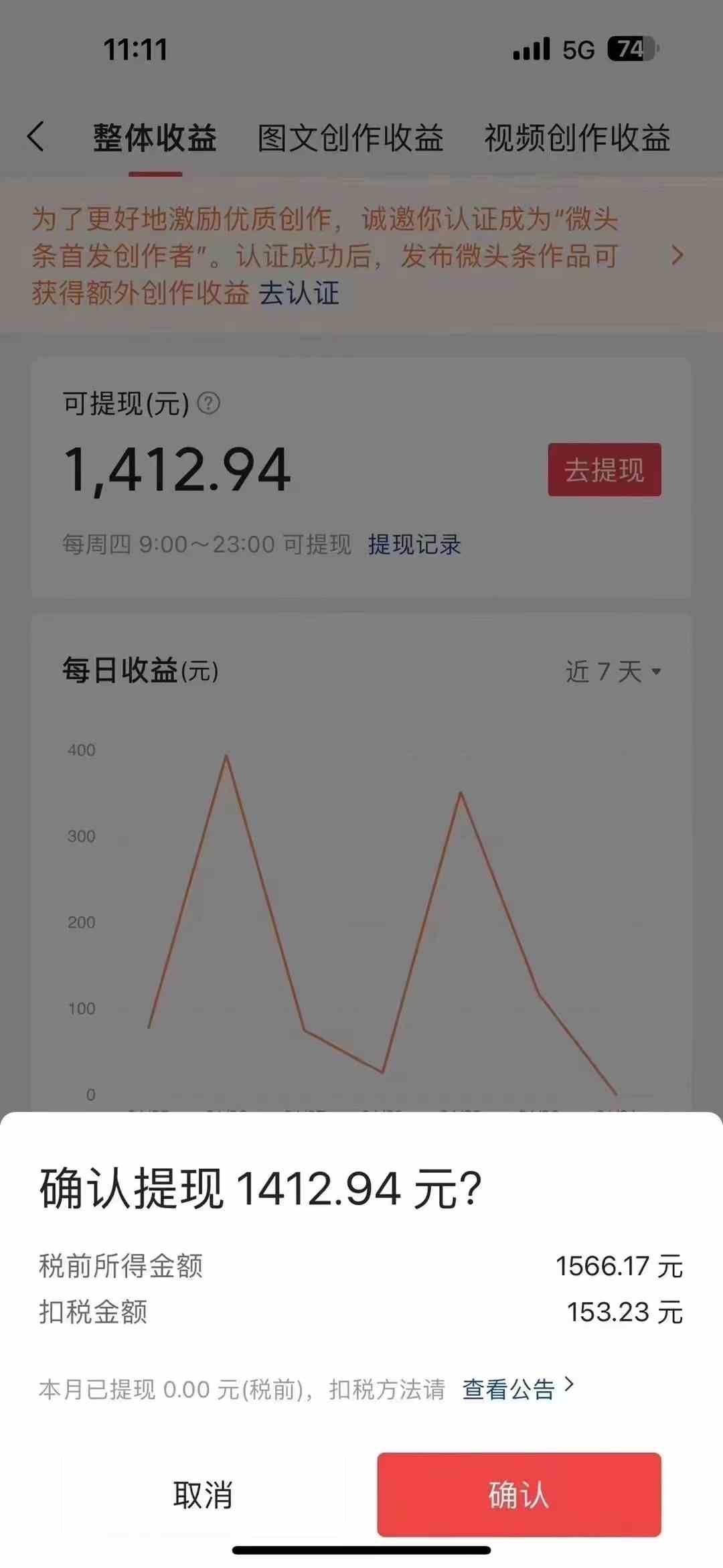 今日头条AI最新玩法  无需指令 无脑复制粘贴 1分钟一篇原创文章 月入过万插图4