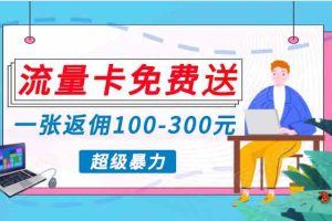 蓝海暴力赛道，0投入高收益，开启流量变现新纪元，月入万元不是梦！