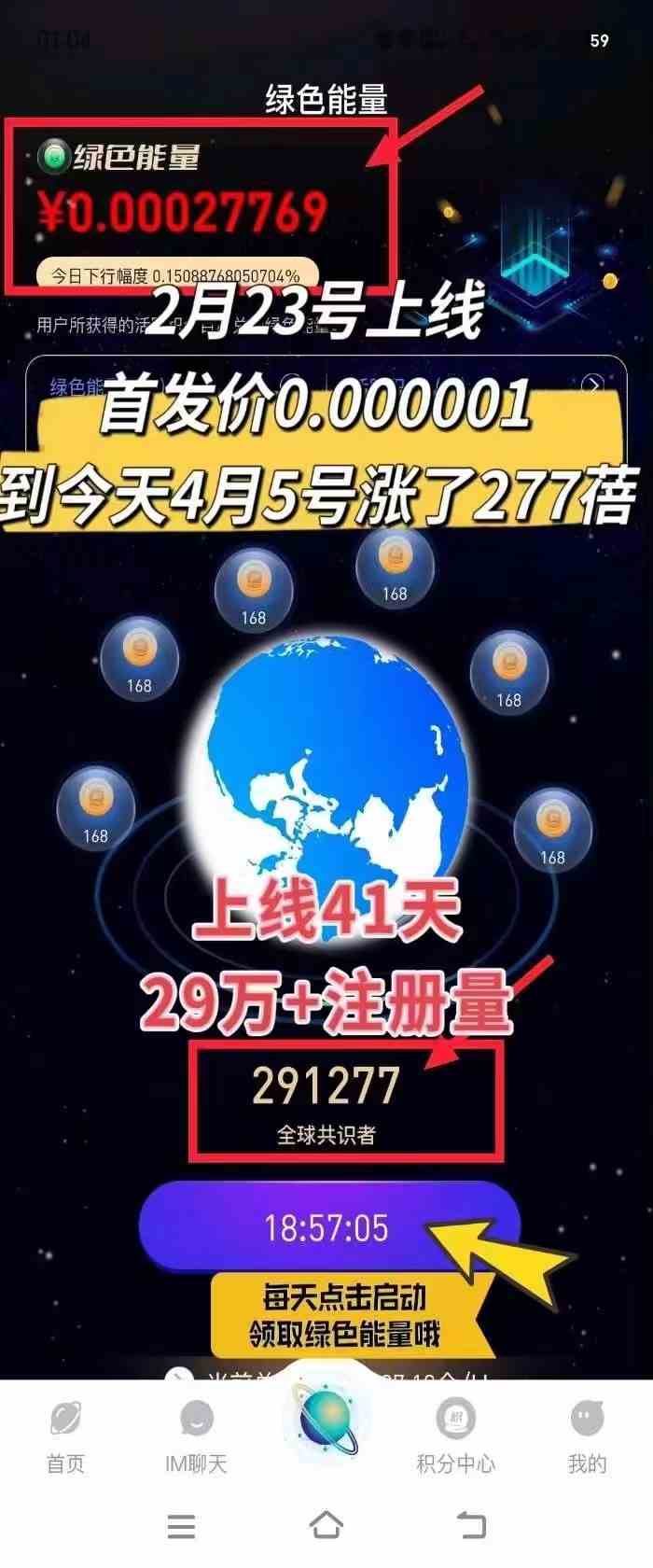 每天看6个广告，24小时无限翻倍躺赚，web3.0新平台！！免费玩！！早布局…插图3