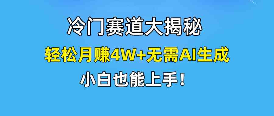 快手无脑搬运冷门赛道视频“仅6个作品 涨粉6万”轻松月赚4W+插图