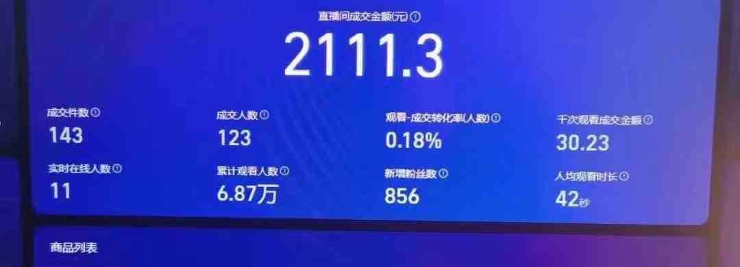 24h无人直播支付宝项目，最新带货玩法，纯躺赚实测日入500+插图1