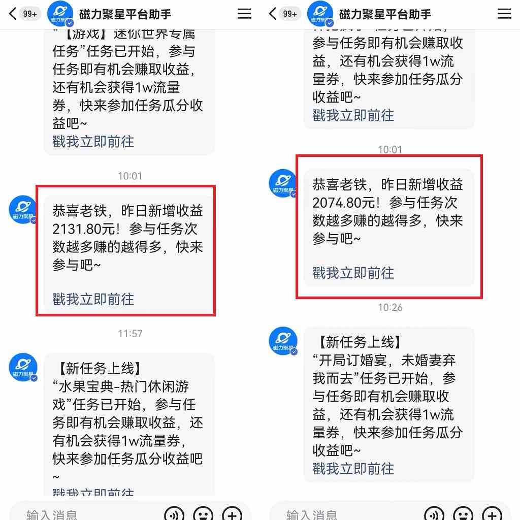 美女哄睡无人挂机2.0，浅擦边拉爆流量不违规，日收3000+，小白可落地实操插图1