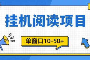 模拟器窗口24小时阅读挂机，单窗口10-50+，矩阵可放大（附破解版软件）