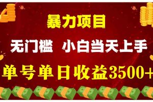 穷人的翻身项目 ，月收益15万+，不用露脸只说话直播找茬类小游戏，小白…