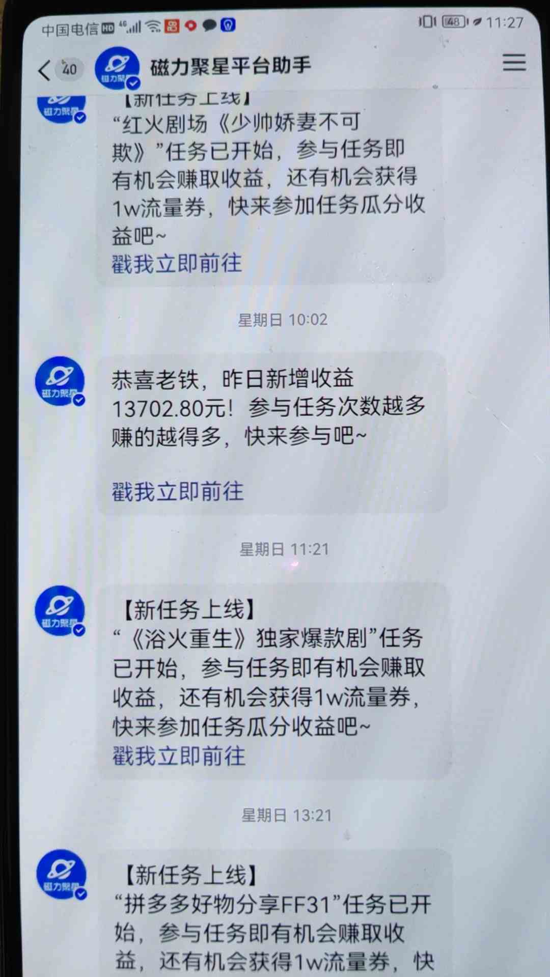 穷人的翻身项目 ，月收益15万+，不用露脸只说话直播找茬类小游戏，小白…插图1