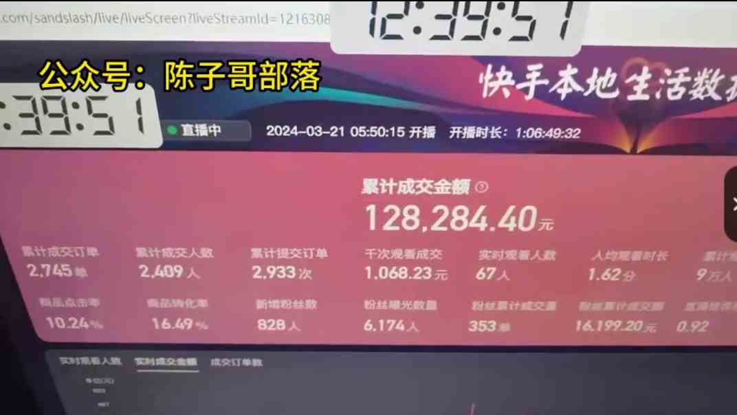 快手无人团购带货野核玩法，一天4位数 无任何门槛插图2