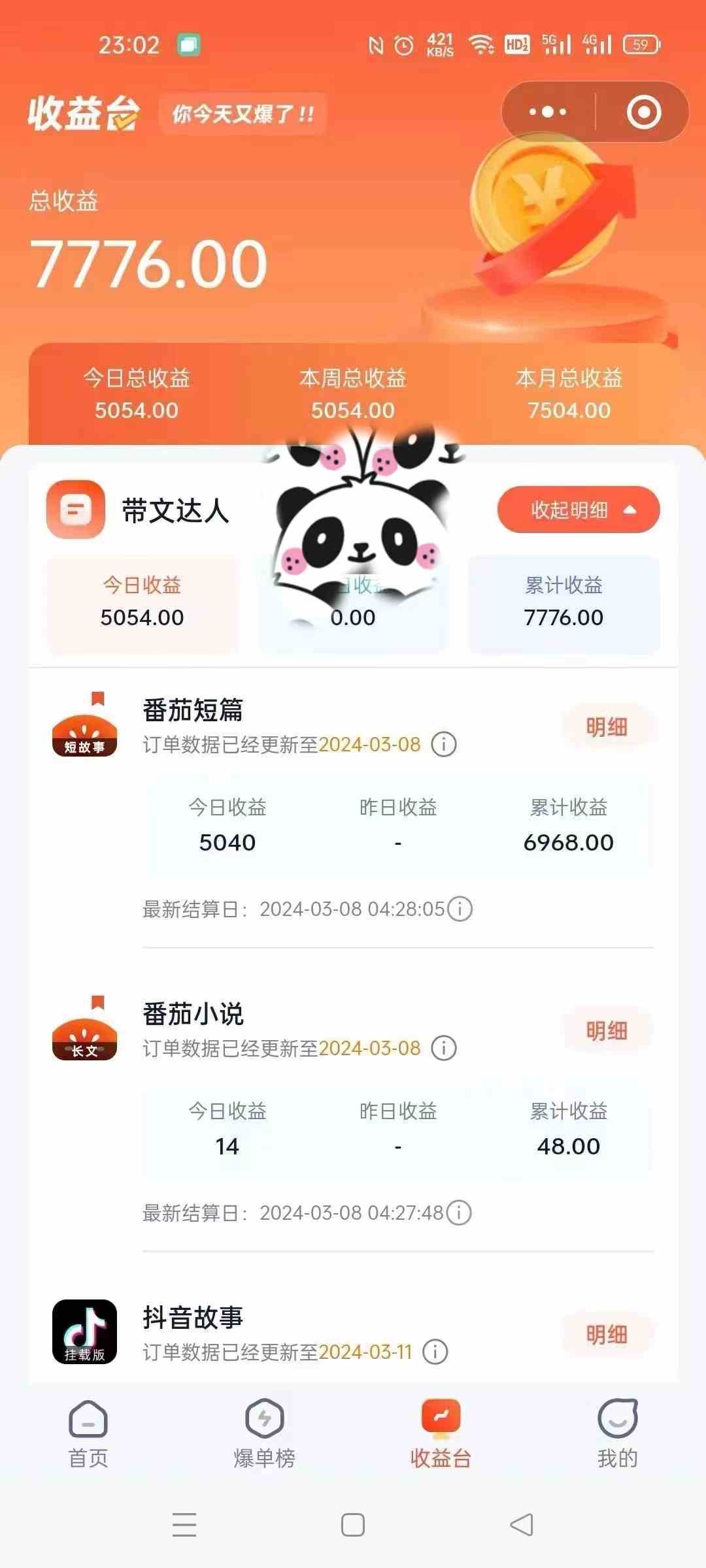 靠AI小说推文引爆全网，多平台同步操作，小白项目简单操作月入过万插图1