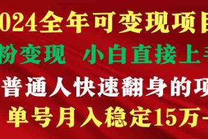 穷人翻身项目 ，月收益15万+，不用露脸只说话直播找茬类小游戏，非常稳定