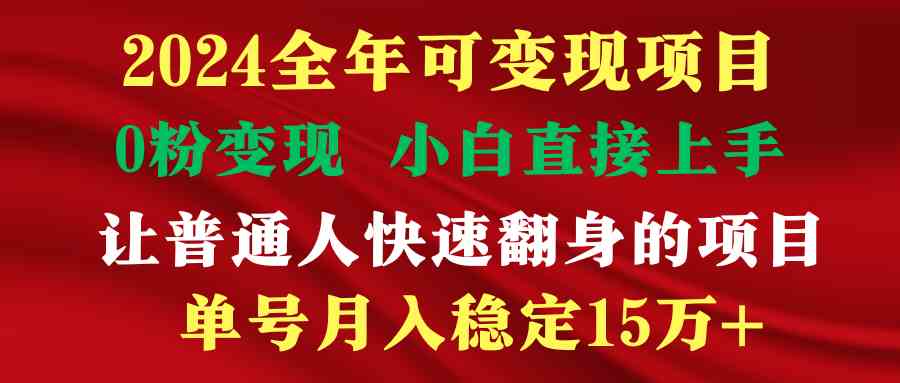 穷人翻身项目 ，月收益15万+，不用露脸只说话直播找茬类小游戏，非常稳定插图