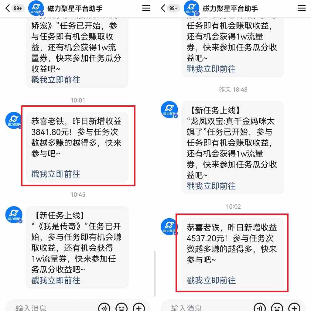 靠快手美女24小时直播，日入4500+，时时被动收入，内部姿势操作，小白也…插图2