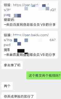 某收费培训：如何一个月快速做出盈利的资源网站（实打实经验分享）-无水印插图1