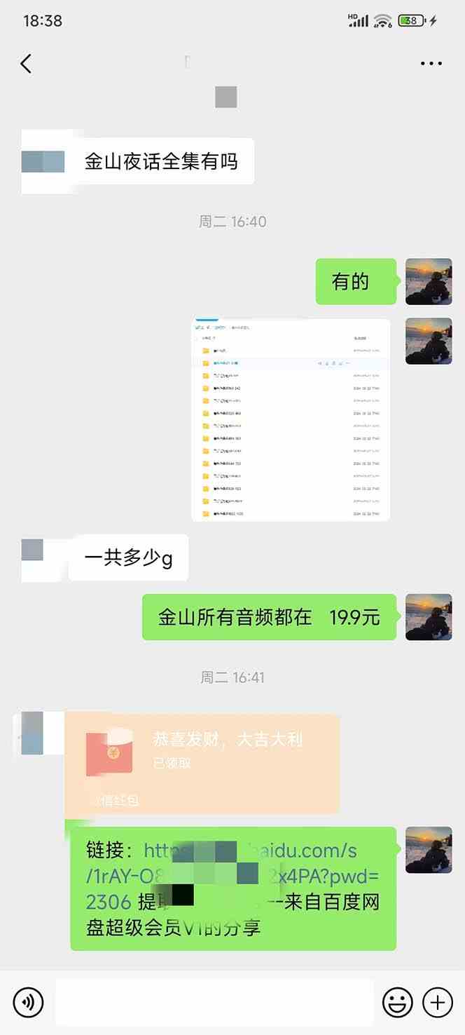 全网首发，金山夜话多渠道暴力变现，日赚2000无压力，项目实操新手也能做插图2