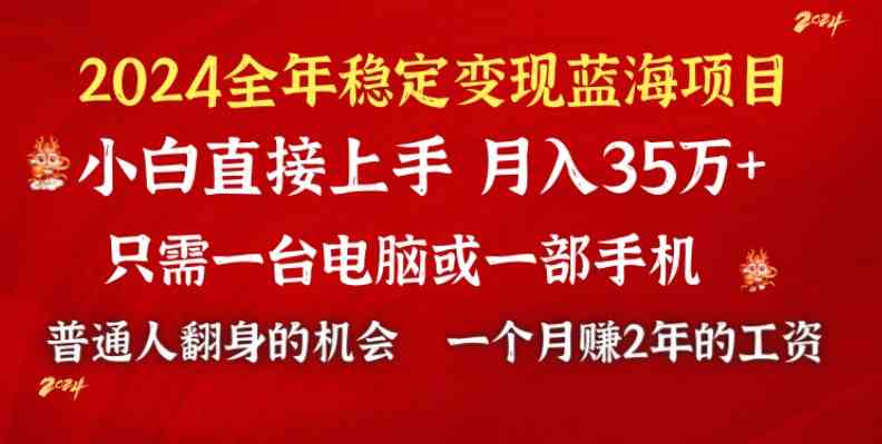 2024蓝海项目 小游戏直播 单日收益10000+，月入35W,小白当天上手插图