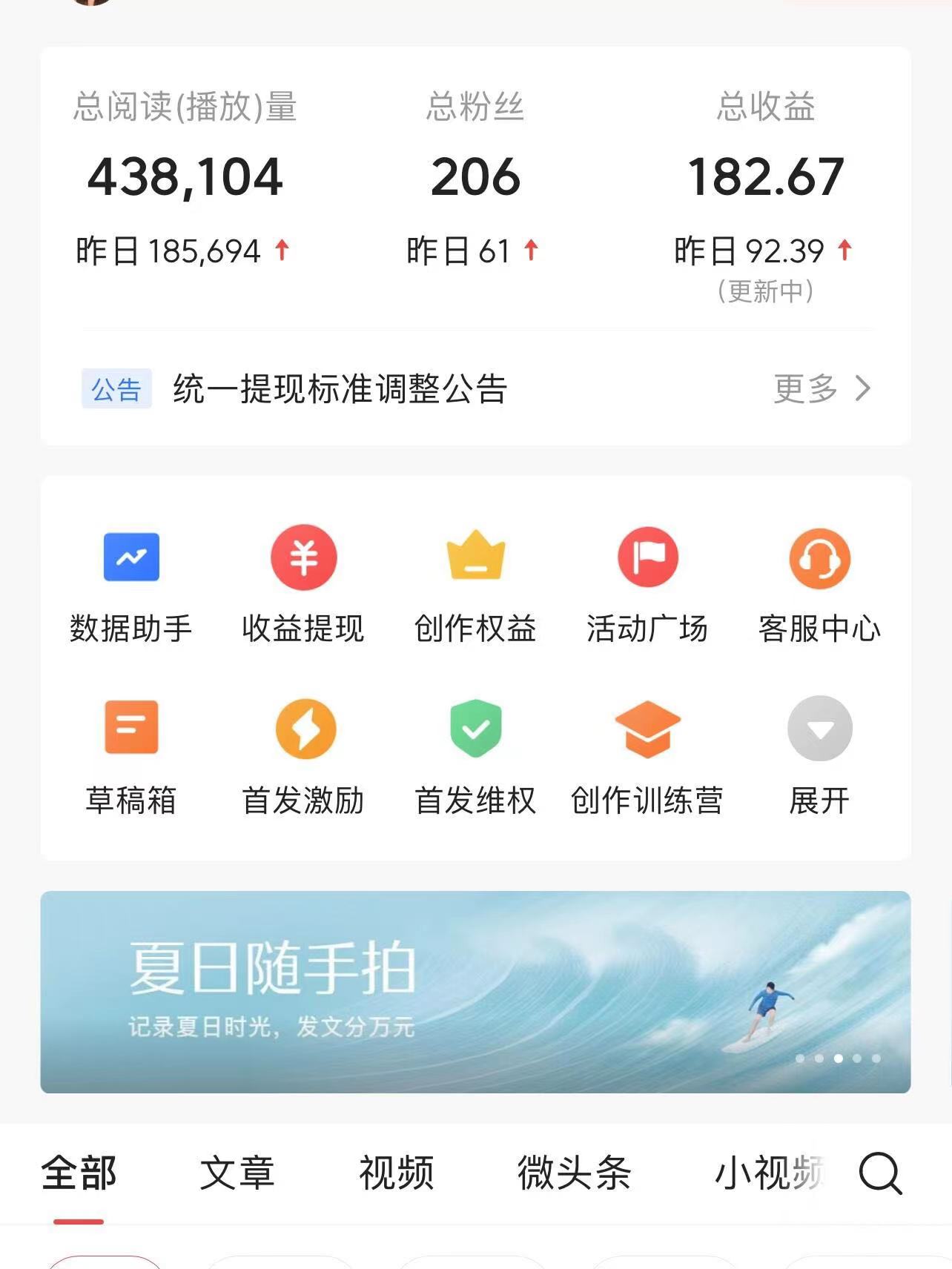 AI头条掘金，门槛超低，小白也能轻松上手，简简单单日入1000+插图1