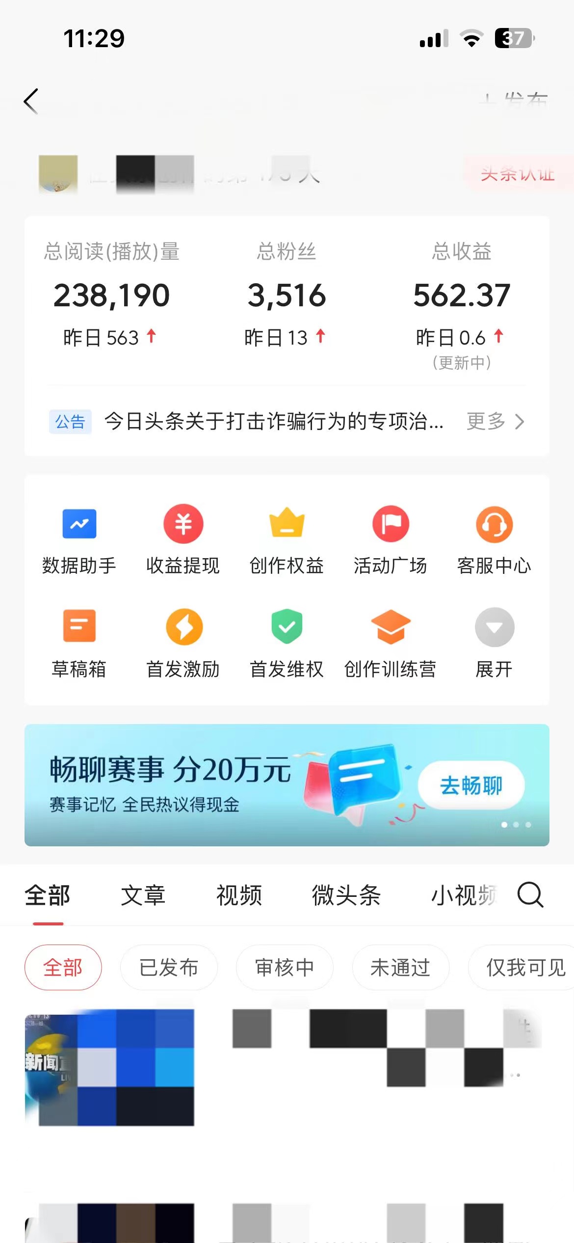 AI头条掘金，门槛超低，小白也能轻松上手，简简单单日入1000+插图2