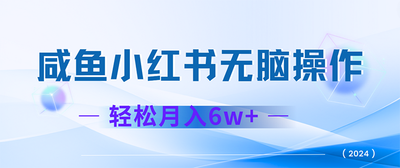 2024赚钱的项目之一，轻松月入6万+，最新可变现项目插图