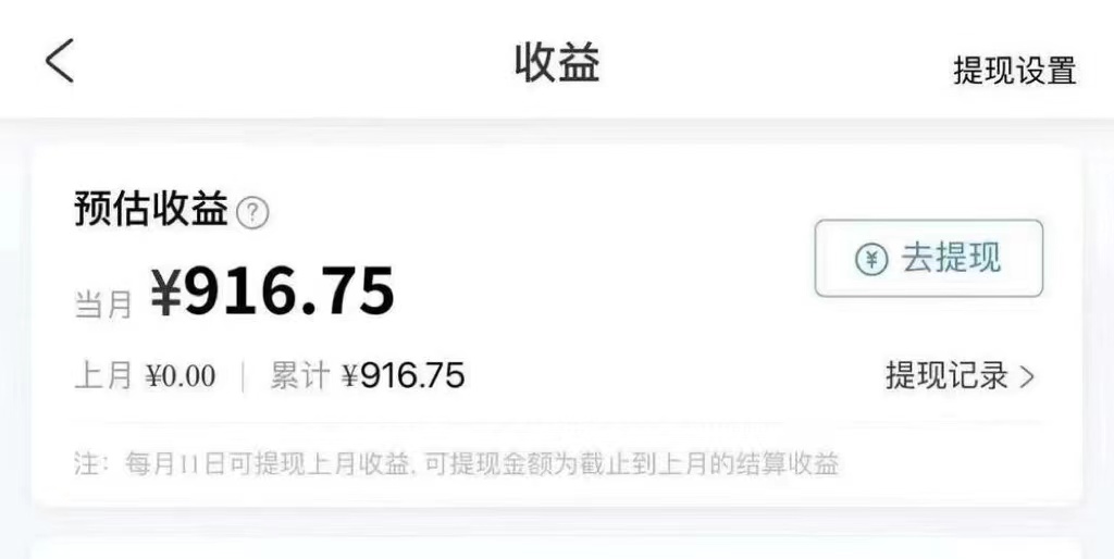 玩转携程APP，新玩法，每天简单操作15分钟，收益可观插图1