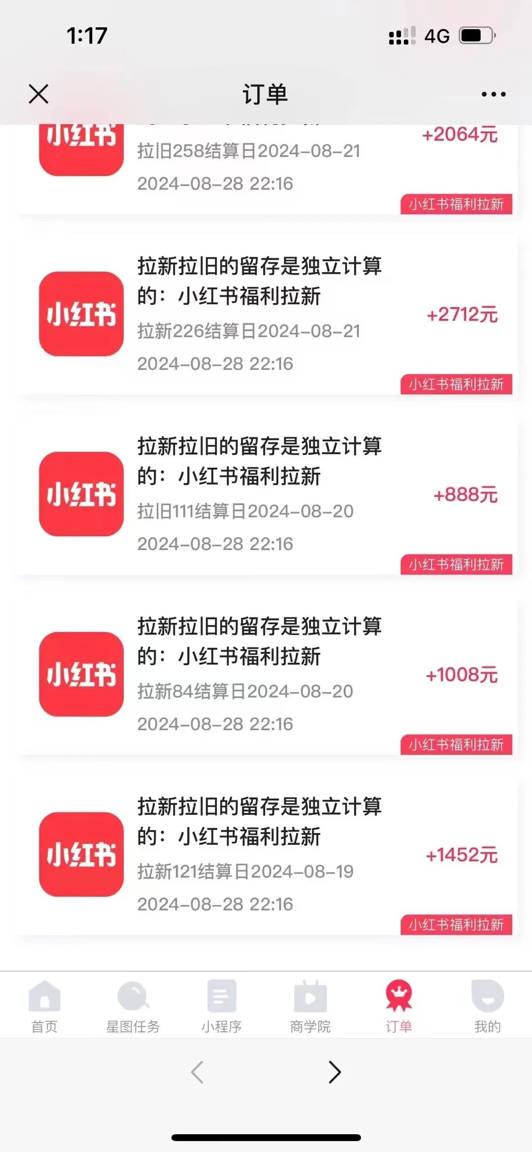 一单38，一天到手7000+，小红书福利拉新，0门槛人人可做插图2