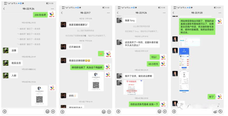 【001期】91创业网开放加盟，开一个知识付费资源网站，小白也能月入5000+插图5