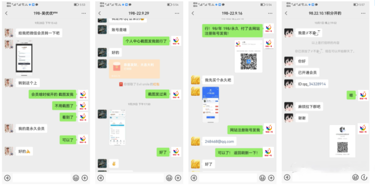 【001期】91创业网开放加盟，开一个知识付费资源网站，小白也能月入5000+插图6