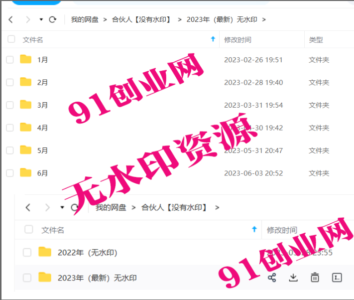 【001期】91创业网开放加盟，开一个知识付费资源网站，小白也能月入5000+插图7