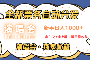 7天获利2.2w无脑搬砖，日入300-1500最有派头的高额信息差项目