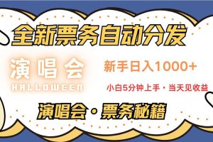 无脑搬砖项目  0门槛 0投资  可复制，可矩阵操作 单日收入可达2000+