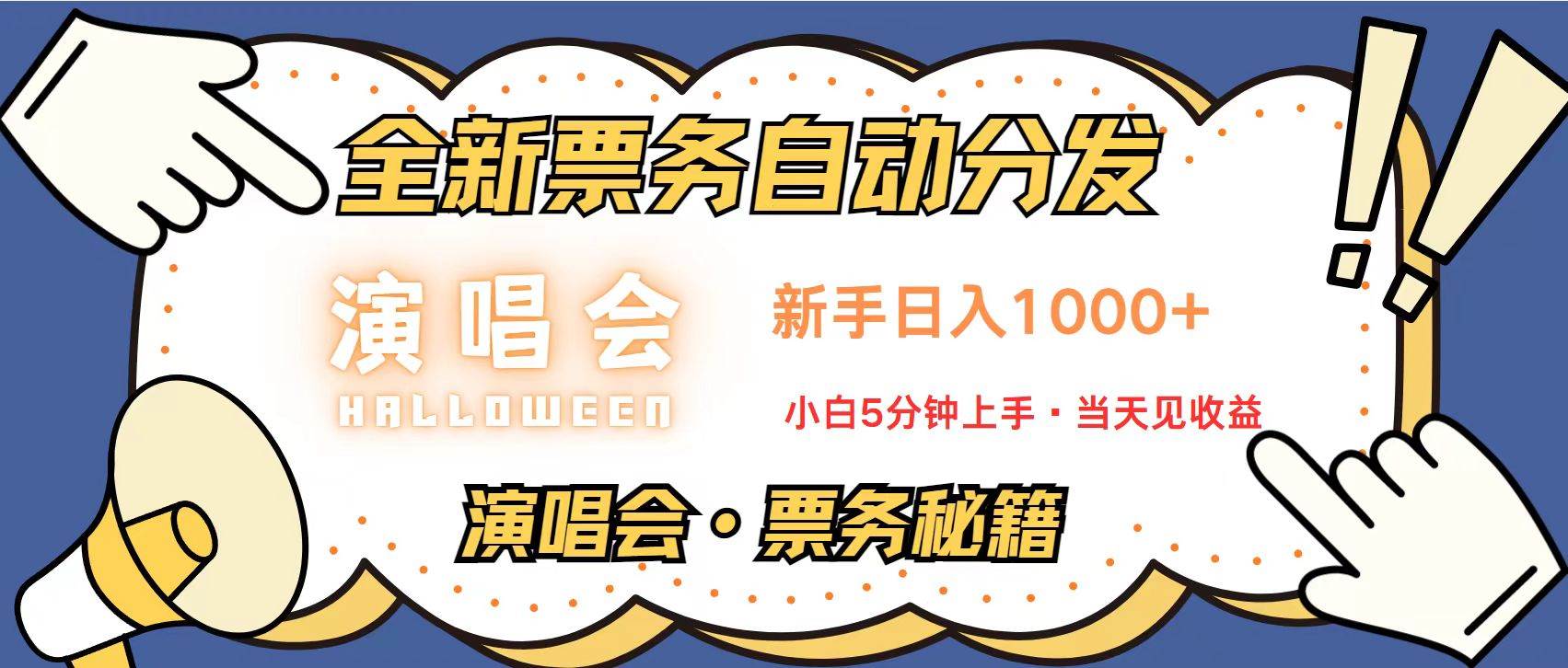 无脑搬砖项目  0门槛 0投资  可复制，可矩阵操作 单日收入可达2000+插图