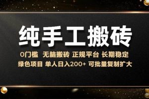 纯手工无脑搬砖，话费充值挣佣金，日赚200+长期稳定