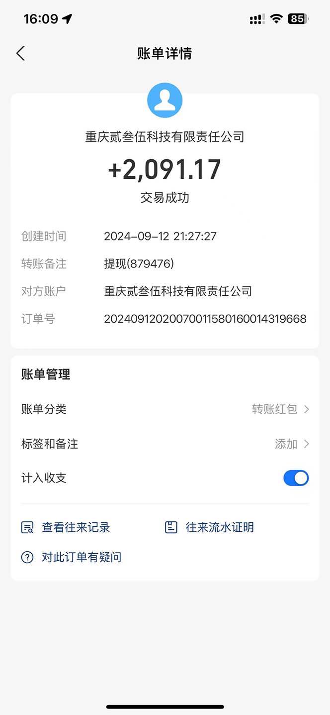 纯手工无脑搬砖，话费充值挣佣金，日赚200+长期稳定插图1