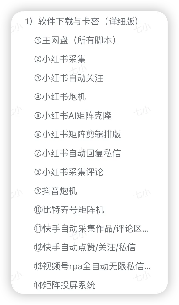 【渡鸦科技社】万人社群，流量的终点站，让你从0开始布局私域流量年入百万！插图3