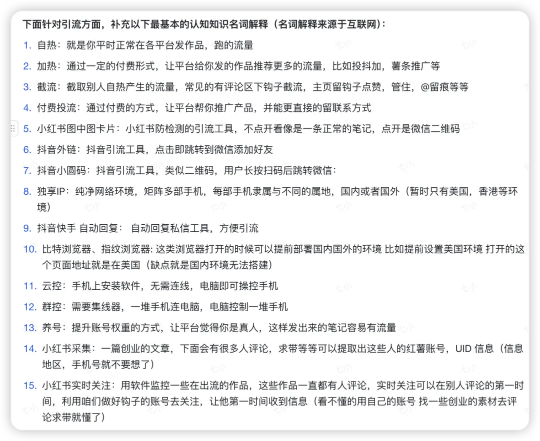 【渡鸦科技社】万人社群，流量的终点站，让你从0开始布局私域流量年入百万！插图5