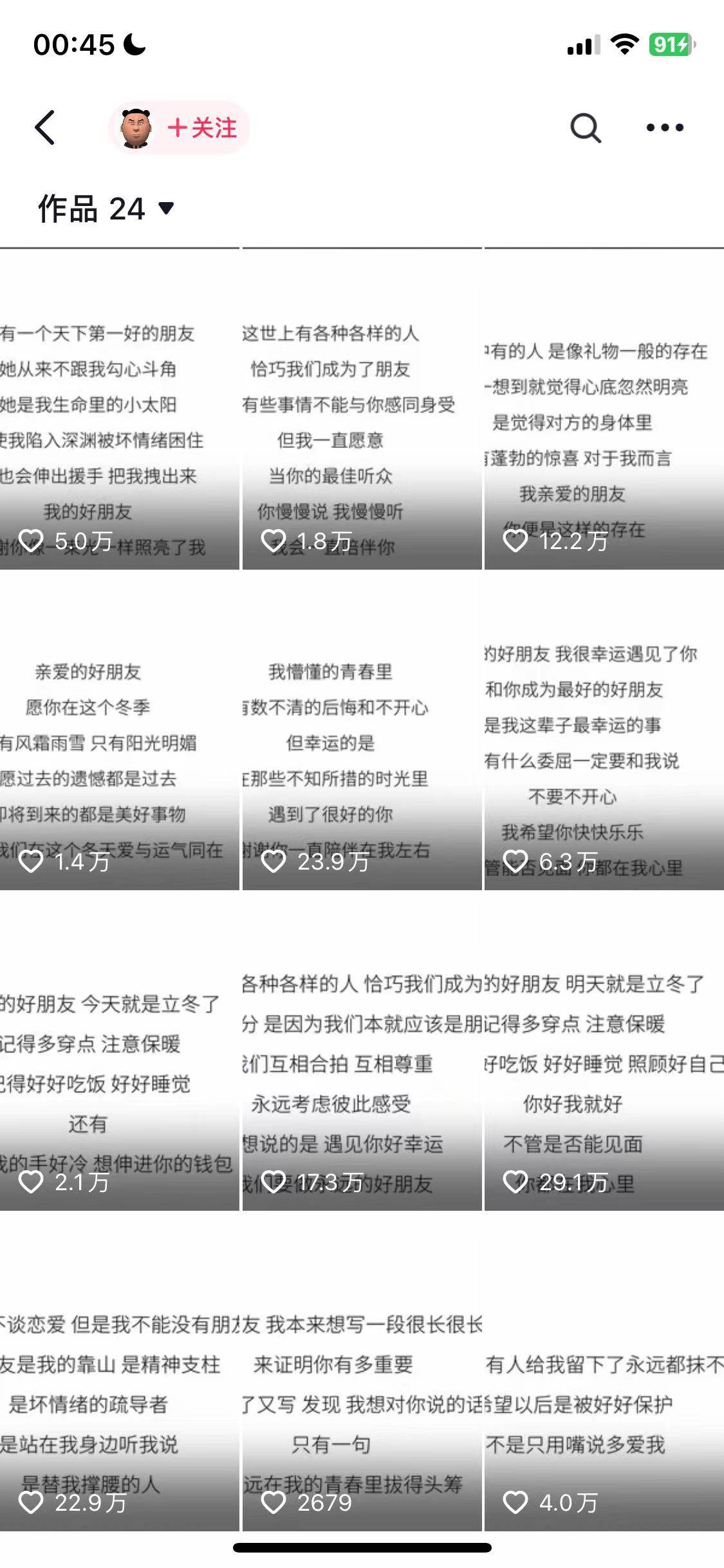 AI夯大力情感语录，7天爆粉3万+，变现思路和制作全流程拆解插图1