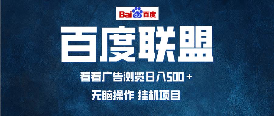 全自动运行，单机日入500+，可批量操作，长期稳定项目…插图