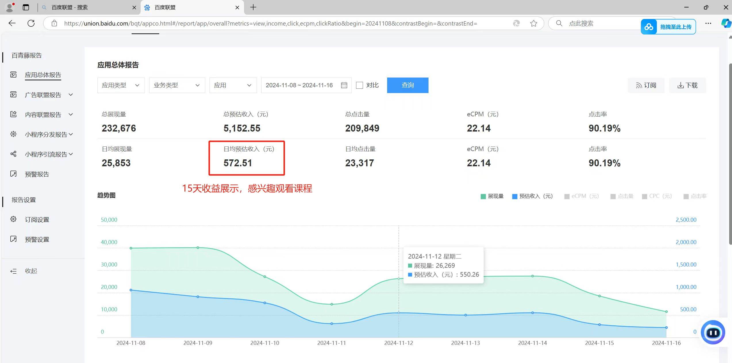 全自动运行，单机日入500+，可批量操作，长期稳定项目…插图1