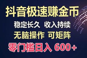 百度极速云：每天手动操作，轻松收入300+，适合新手！