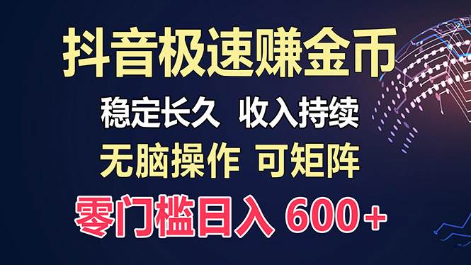 百度极速云：每天手动操作，轻松收入300+，适合新手！插图