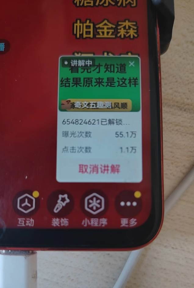 抖音小程序无人直播，一天躺赚3000+，0粉手机可搭建，不违规不限流，小…插图1