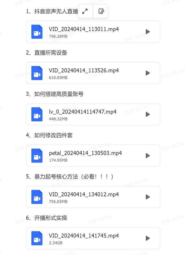 有声无人直播课程，单号一天可以变现200，新升级玩法，不会违规也不会封号插图1