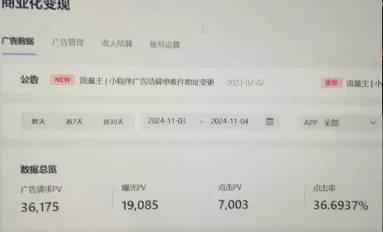 抖音小程序无人直播 平台默许 不违规不封号 双管道收益 日入1500+ 小白…插图1