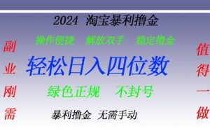 淘宝无人直播撸金 —— 突破传统直播限制的创富秘籍