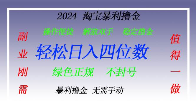 淘宝无人直播撸金 —— 突破传统直播限制的创富秘籍插图