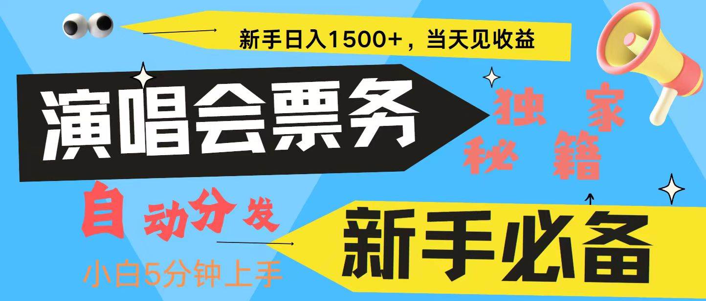 7天获利2.4W无脑搬砖 普通人轻松上手 高额信息差项目  实现睡后收入插图