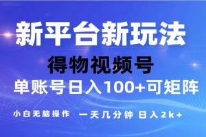 2024年最新微信阅读玩法 0成本 单日利润500+ 有手就行