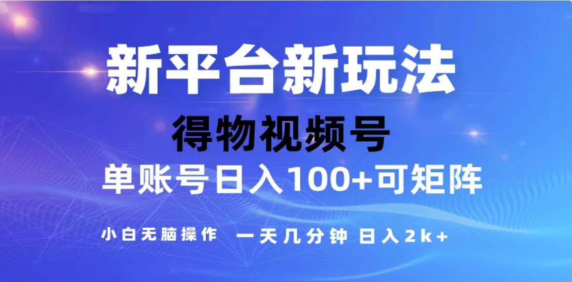 2024年最新微信阅读玩法 0成本 单日利润500+ 有手就行插图