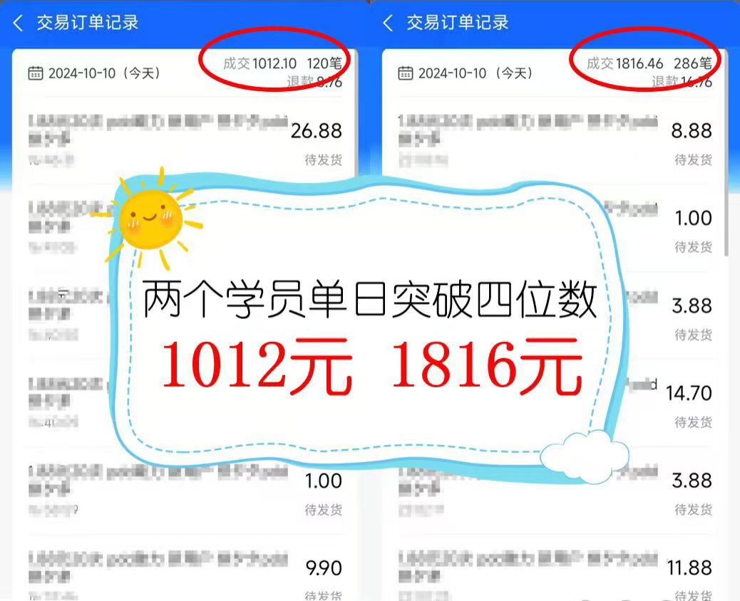 2024年闲鱼虚拟资产 日入2000+ 利用人性 让客户上瘾 不停地复购插图1