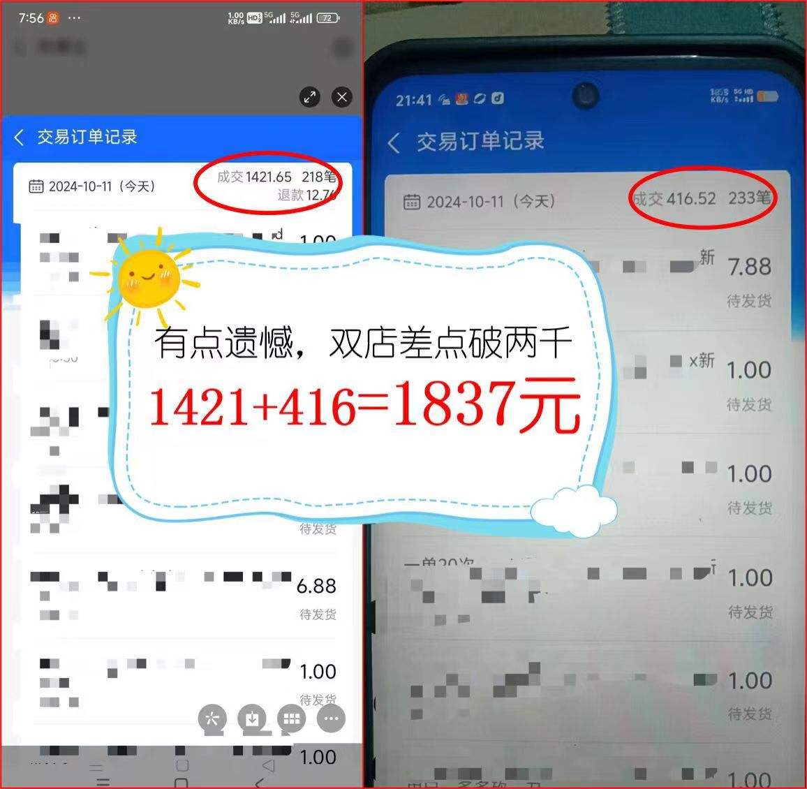 2024年闲鱼虚拟资产 日入2000+ 利用人性 让客户上瘾 不停地复购插图3