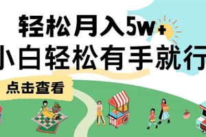 7天赚了2.6万，小白轻松上手必学，纯手机操作