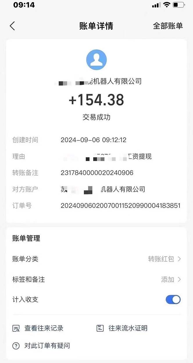 最新线上平台撸金，动动鼠标，日入200＋！无门槛，有手就行插图2